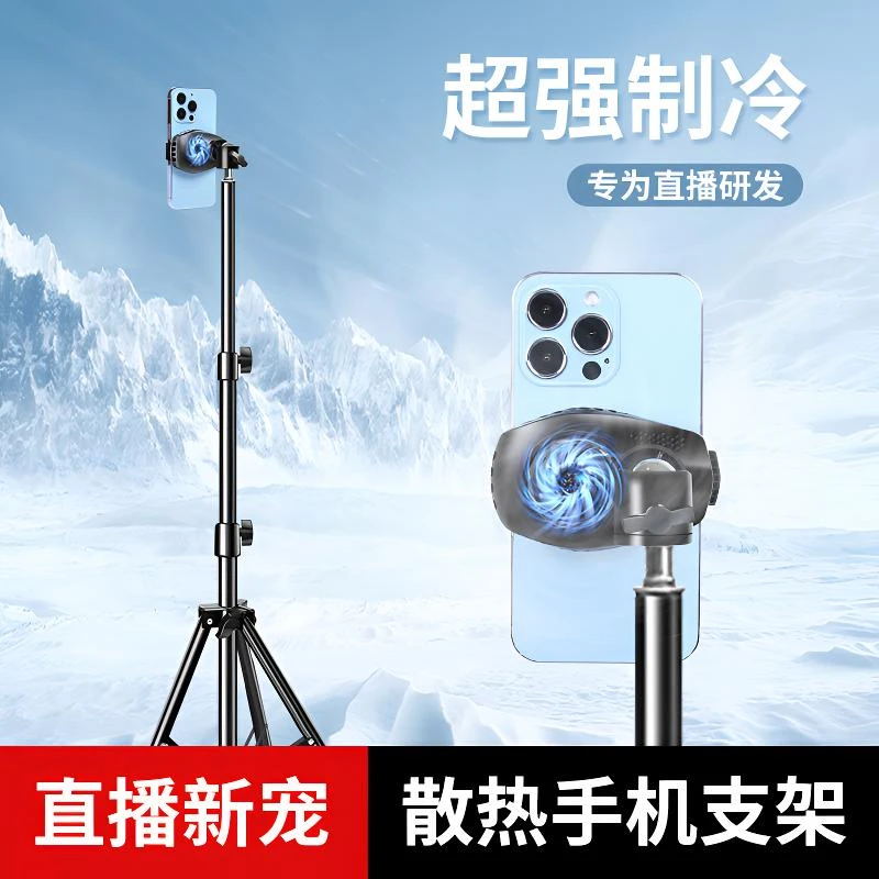 纪曼图手机直播散热器直播专用手机支架半导体制冷直播静音风扇