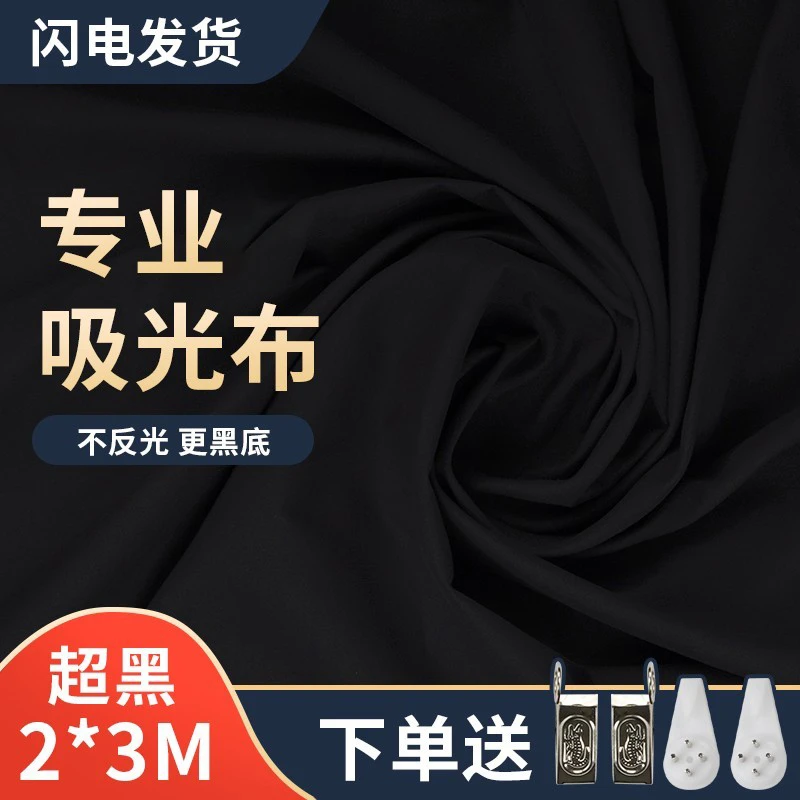 纪曼图摄影背景布黑色吸光布摄影拍摄道具背景拍照直播不反光绒布