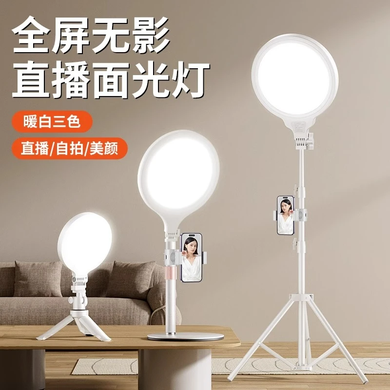 纪曼图美颜灯专业补光灯直播补光灯主播专用直播间桌面美颜面光灯