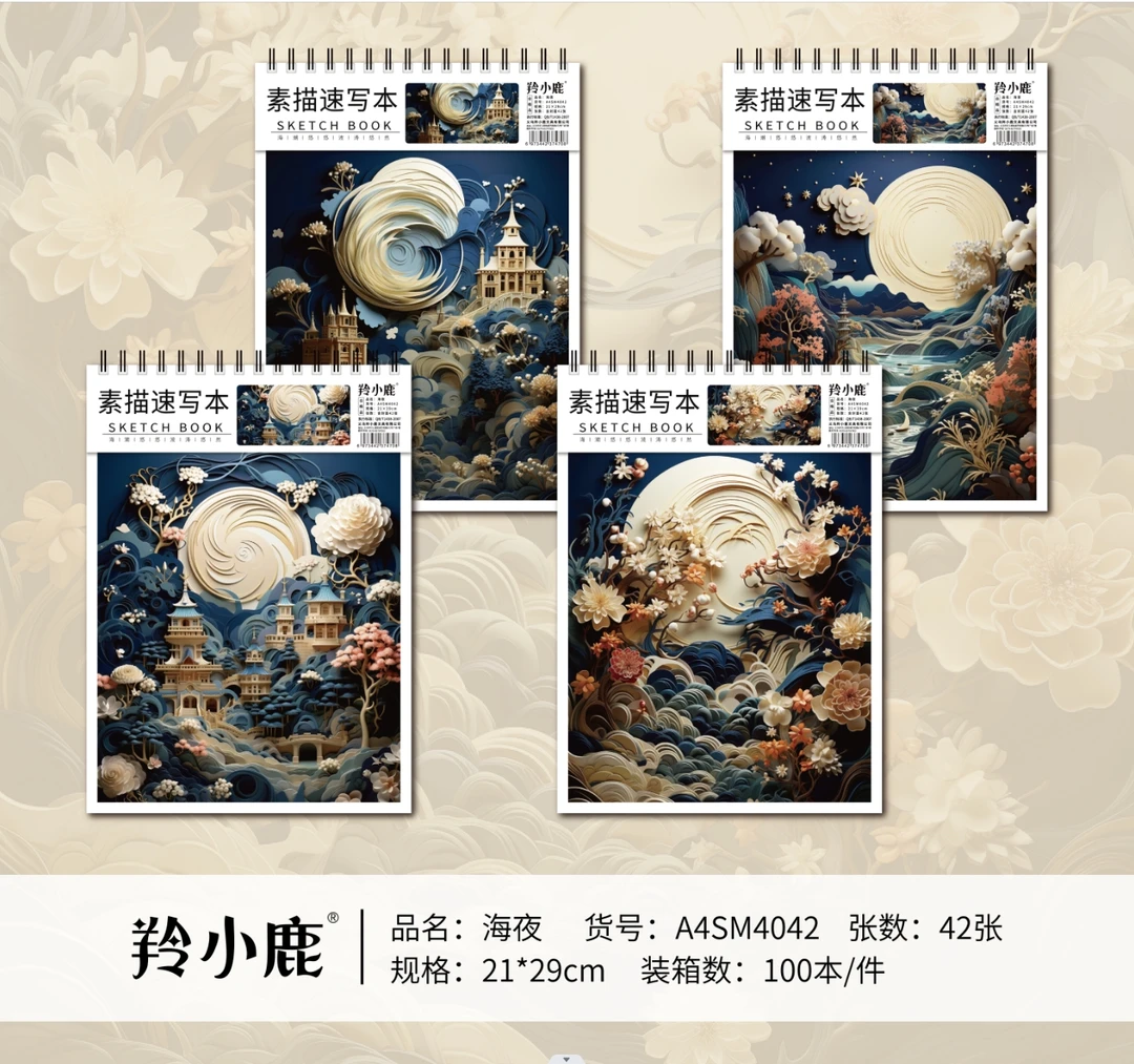 （上） 羚小鹿上翻素描本（封面随发）111