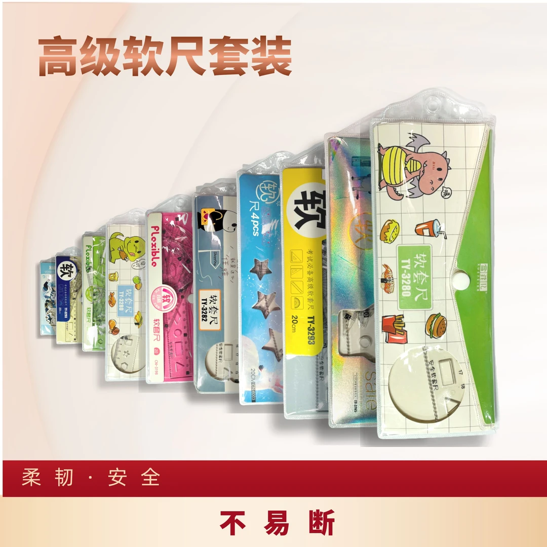 5145(软) 软尺套装组合(款式随发)