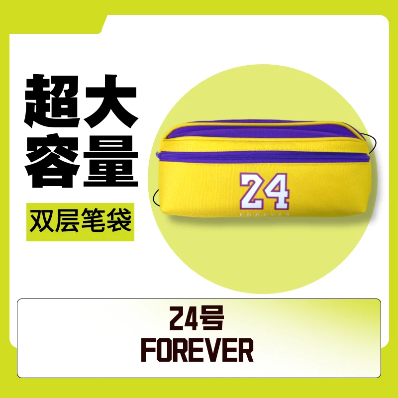 4237 24号大容量笔袋（款式随发）