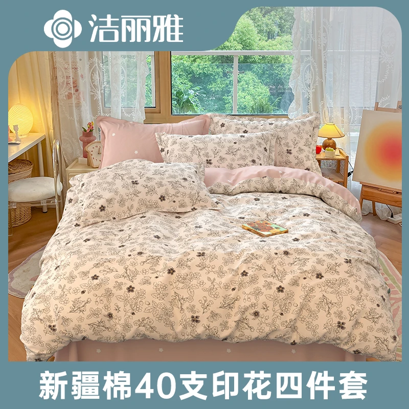 T【洁丽雅】全棉纯棉套件复古小碎花100棉床单床笠柔软学生床品套件