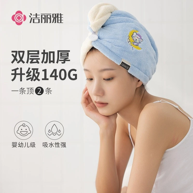 洁丽雅泰迪双层加厚干发巾擦长头发吸水包头柔软素色速干干发帽