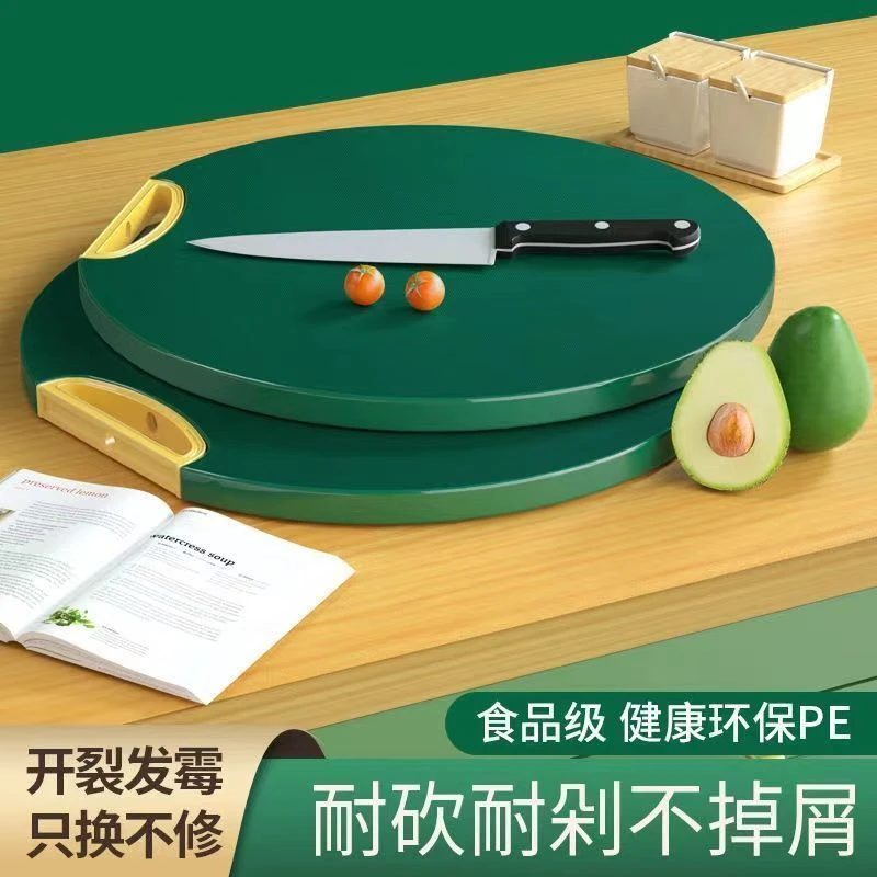 家用食品级切菜板PE案板砧板菜板防霉抗菌多功能双面厨房板子双面