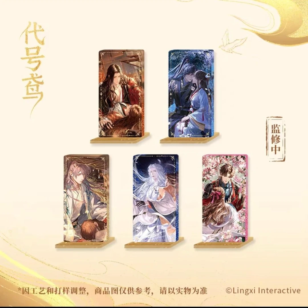 代号鸢初见系列流沙