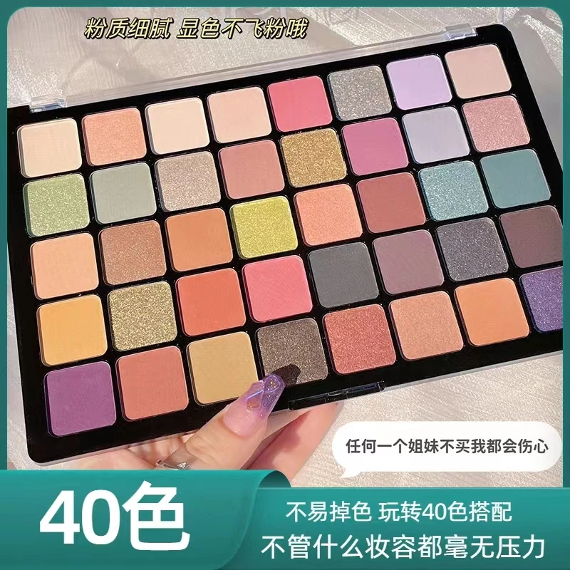 【新疆包邮】乌托邦40色眼影盘哑光眼影化妆盘珠光送眼影刷辣妹套装