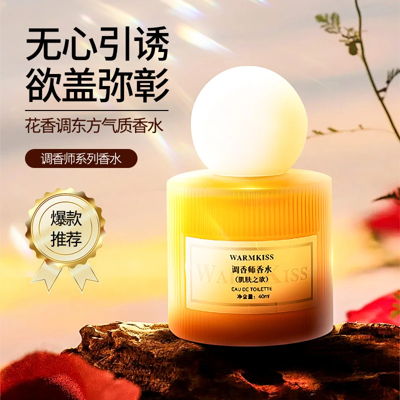 肌肤之欲香水持久留香花果调清新自然淡香女士淡香香氛淡雅气质