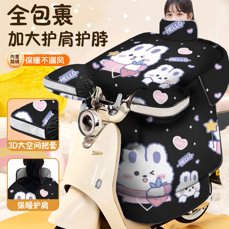 电动车挡风被冬季加厚防水防风加大护脖摩托车通用款牛奶绒高颜值