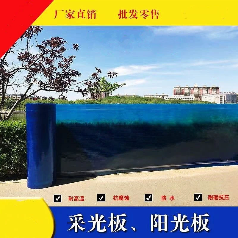 frp蓝色阳光板采光板半透明树脂遮阳板家用房顶雨棚遮阳隔热防雨