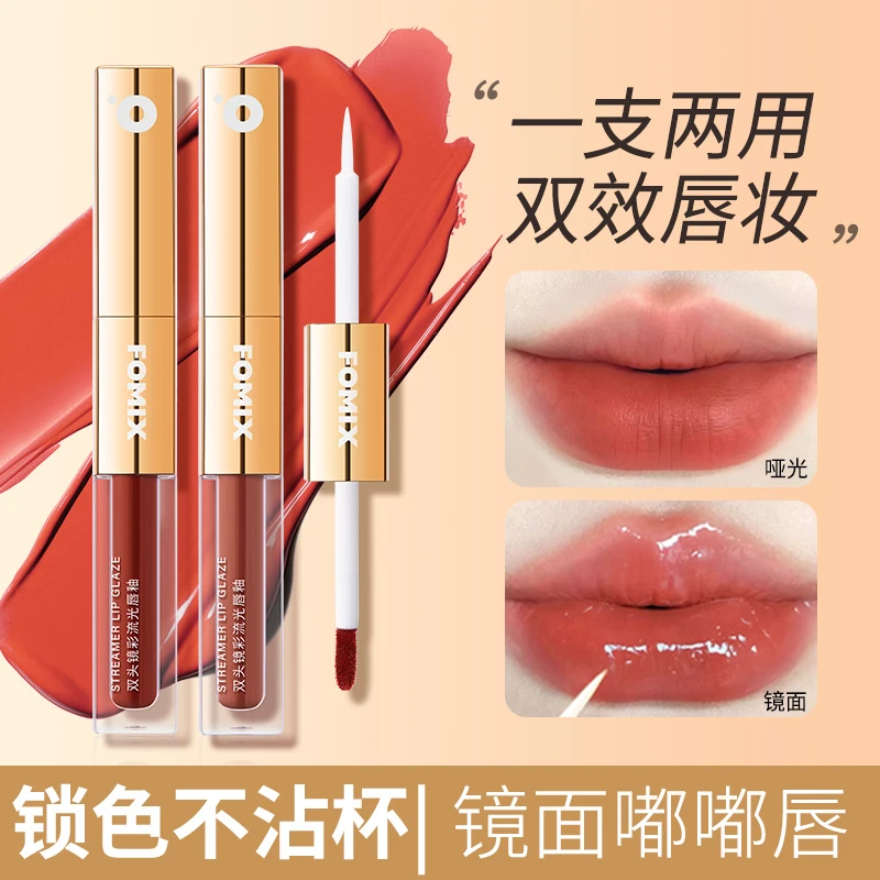 FOMIX不沾杯双头镜彩光唇釉 一支两用双效唇妆叠雨衣不易掉色唇油