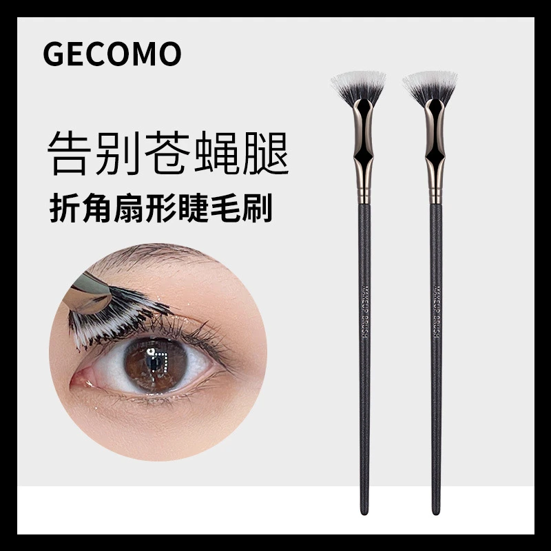 【双十二福利】折角扇形睫毛刷软毛平头眉睫刷根根分明下睫毛刷工具