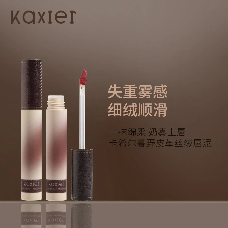 卡希尔暮野皮革丝绒唇泥雾面哑光丝滑显色不易沾杯持妆浓郁女唇釉