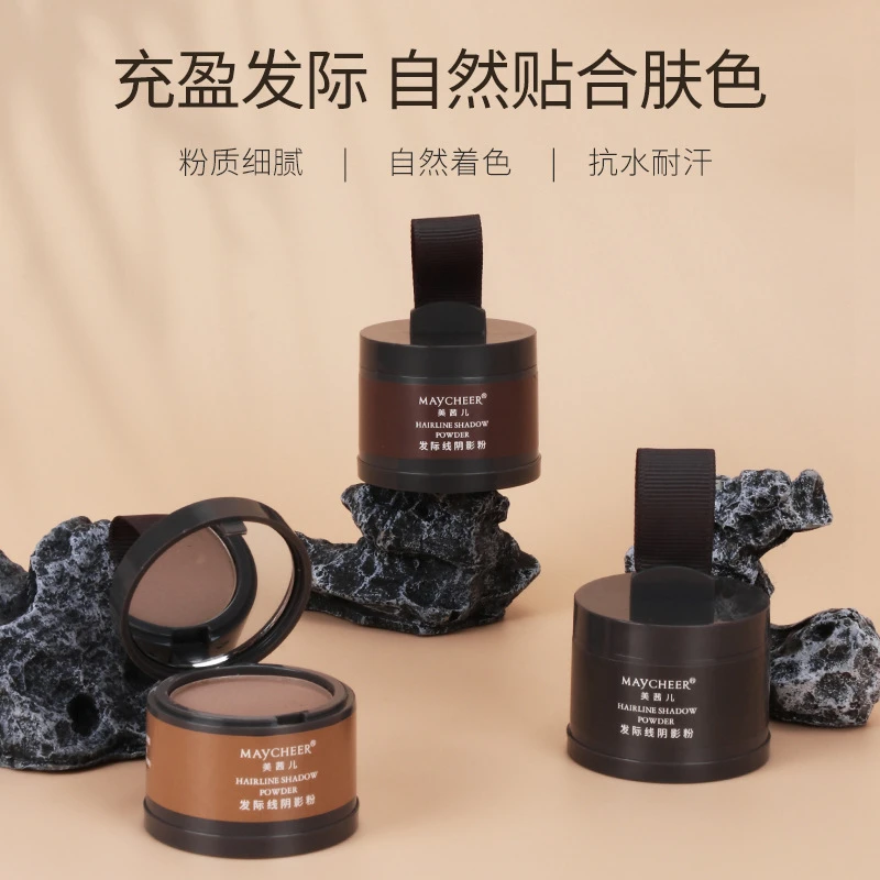 美茜儿MAYCHEER发际线修容阴影粉修饰填充额头发际线神器修补