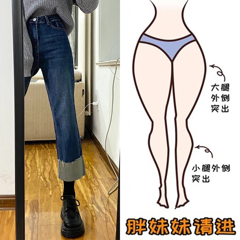 梨型身材卷边牛仔裤女秋冬微胖高腰直筒裤胖妹妹mm遮胯显瘦裤子潮