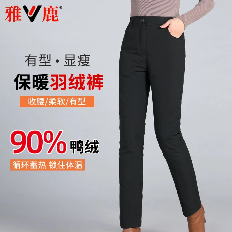 V/雅鹿23788女士大码收腰保暖高腰直筒循环冬季羽绒裤显瘦羽绒裤