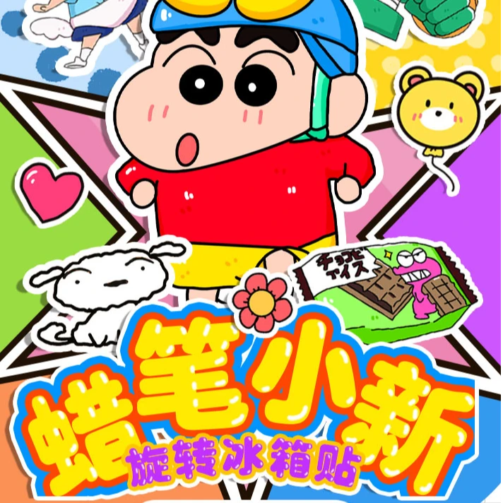 蜡笔小新亚克力冰箱贴磁吸动漫