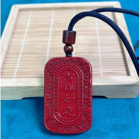 含辰砂工艺品含辰砂工艺品0334吉祥如意方牌吊坠