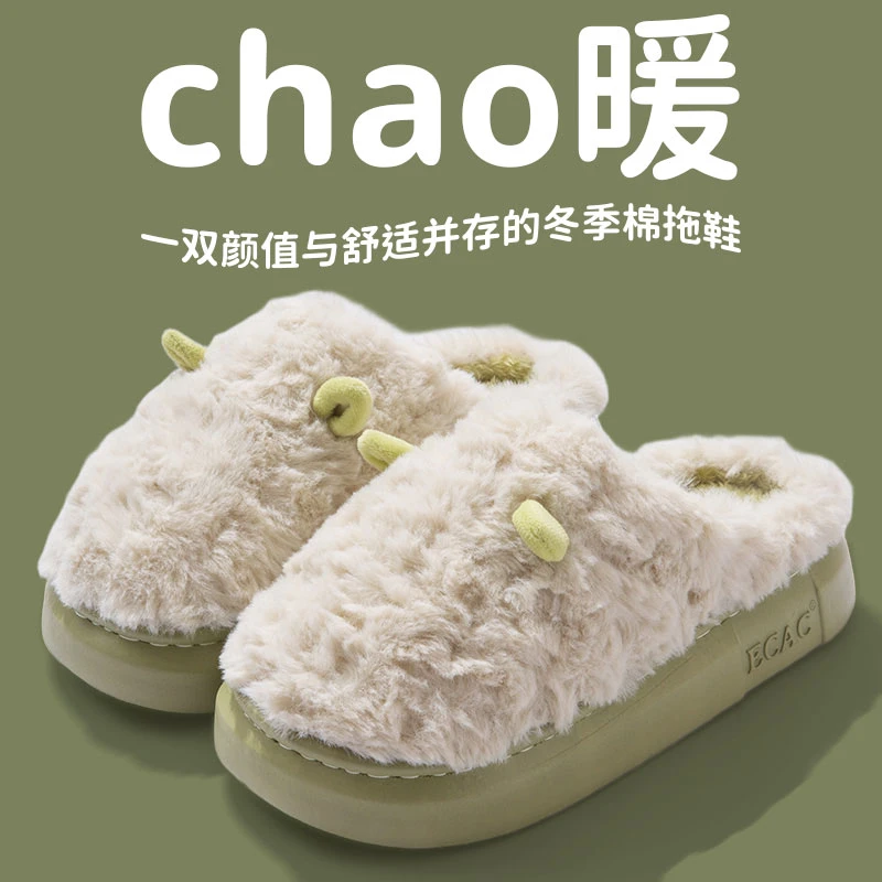 居家棉拖鞋女士秋冬季新款室内家居厚底防滑不掉毛绒保暖棉拖男士