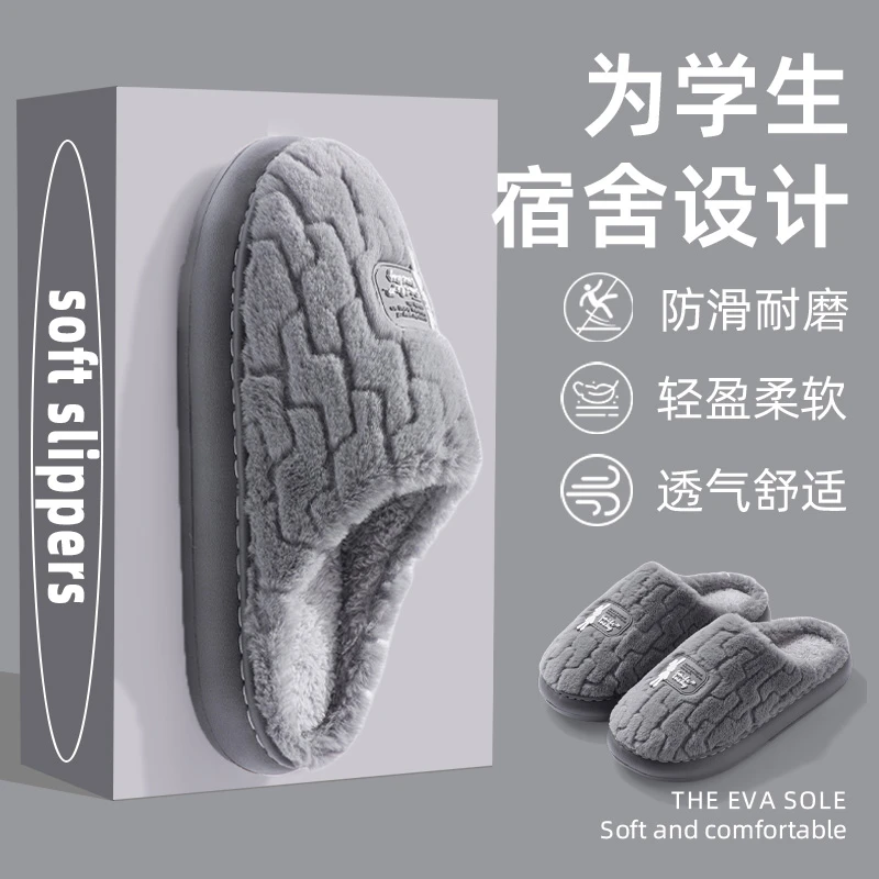棉拖鞋男款学生宿舍防滑耐磨保暖秋冬季2025新款舒适软底冬天拖鞋