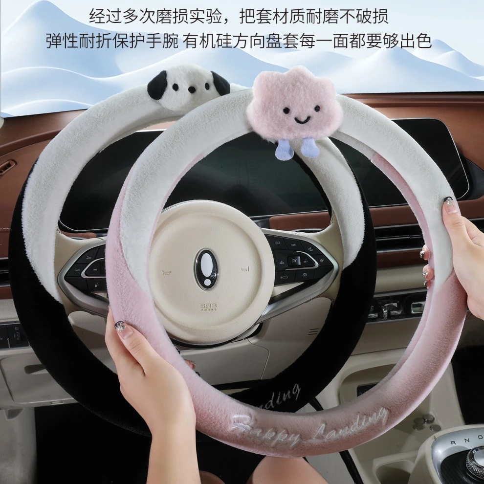 云朵卡通毛绒方向盘套舒适秋冬冬季短绒把套保暖卡通所有车型通用