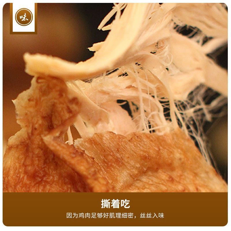 德州五香扒鸡 开袋即食
