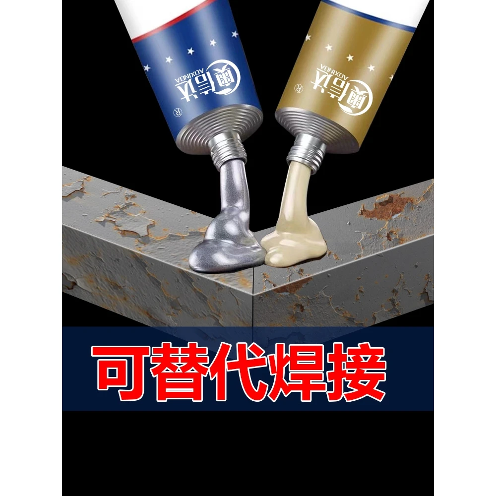 铸工耐高温焊接专用结实强力ab胶水不锈钢金属漏水剂强力铸工胶