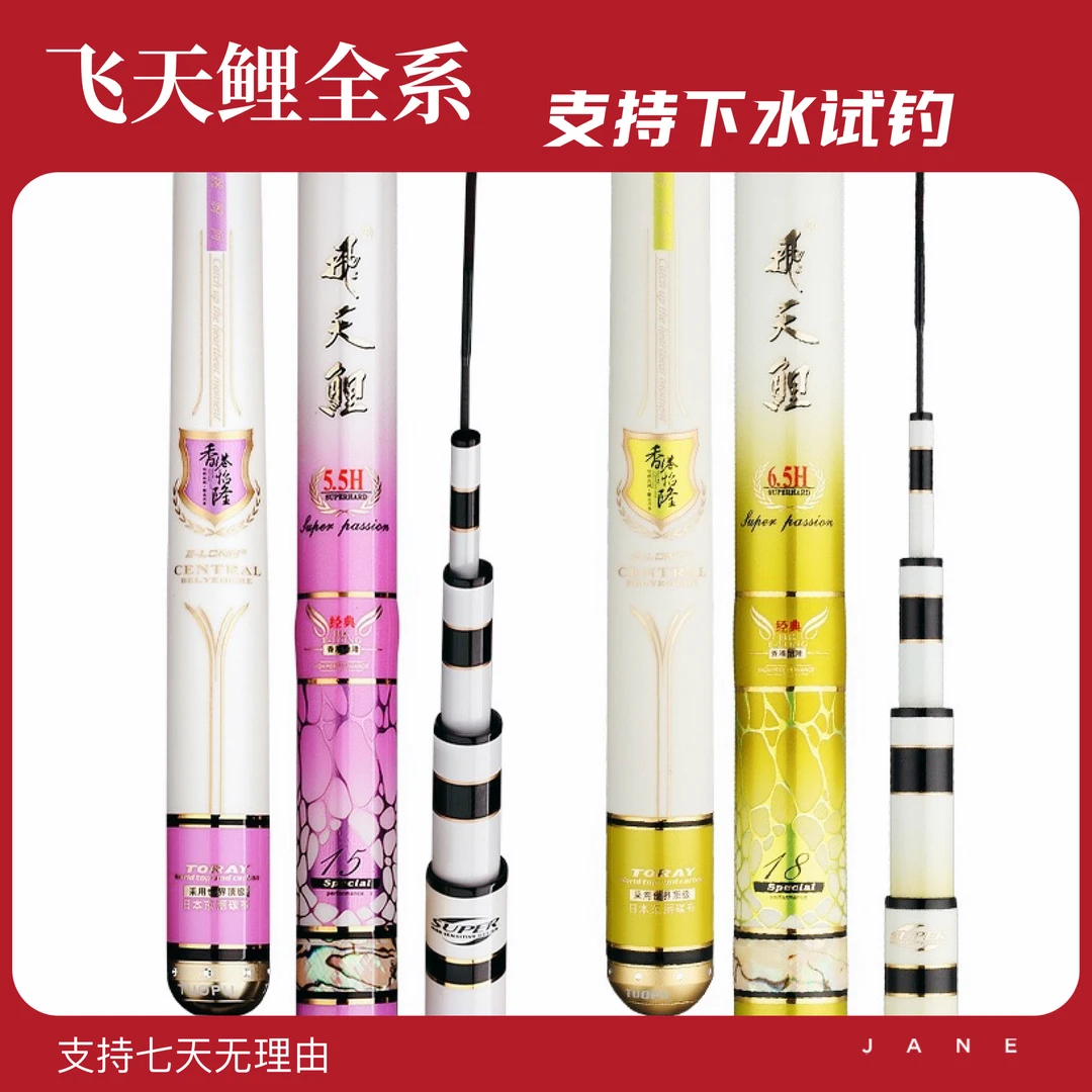 香港怡隆飞天鲤5.5H28调台钓竿鲤竿黑坑耐磨日本编织品牌产品硬调