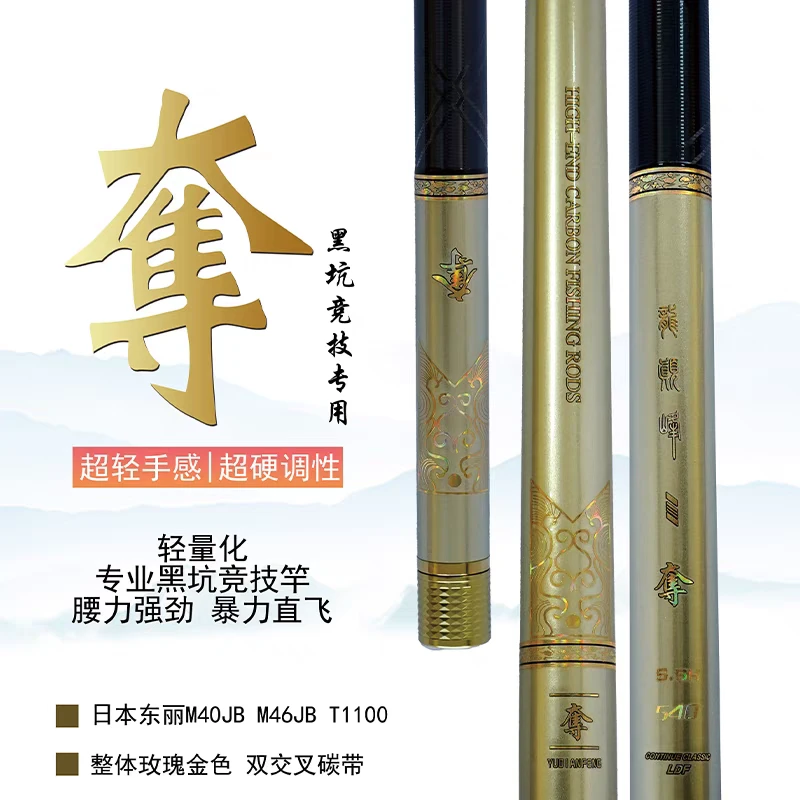 渔巅峰新品4.5h-6.5h龙巅峰夺黑坑抢鱼钓竿轻伸缩强力高密度进口