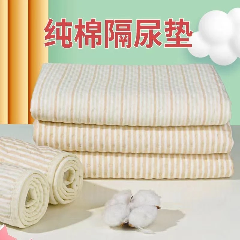 彩棉加厚防滑儿童用防尿垫防漏儿童防尿垫老年人护理垫纯棉隔尿垫