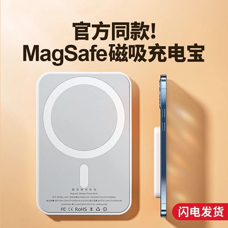 官方正品超薄磁吸15W无线充电宝Magsafe适用苹果8-16Pro移动电源