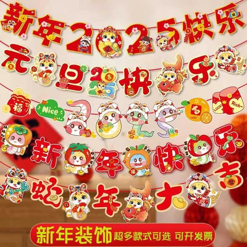 2025新年春节装饰拉旗吊旗蛇年彩旗商场公司年会场景布置