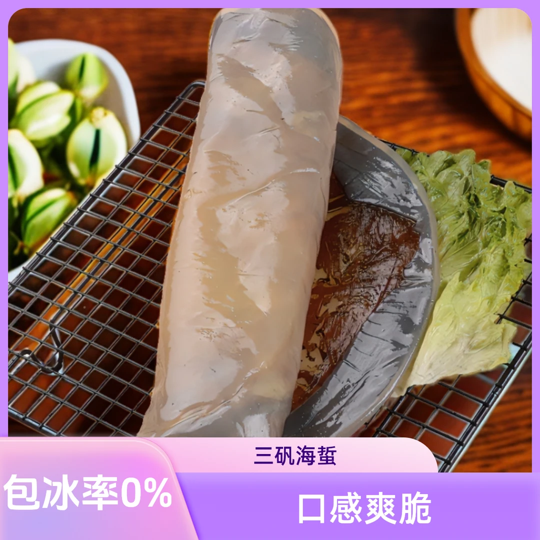 源聚哲海蜇皮2250克口感爽脆盐渍非即食腌制海鲜凉拌菜品新鲜美食