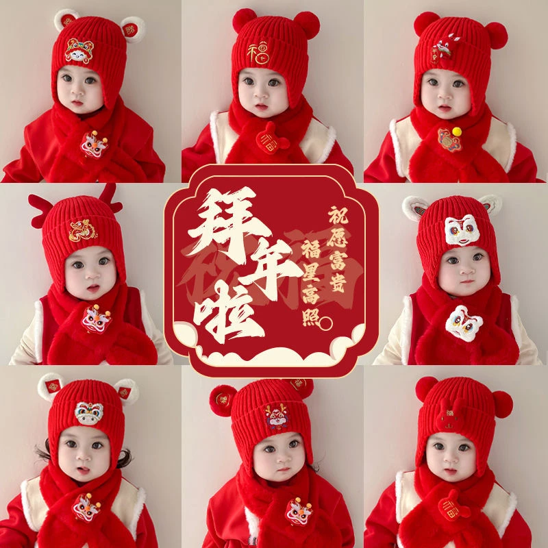 宝宝帽子秋冬款红色过年婴儿喜庆拜年新年毛线帽加厚护耳儿童针织