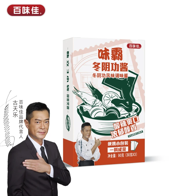 【直播专享价】泰式冬阴功汤料酱包酸辣汤火锅底料方便面香茅草配料