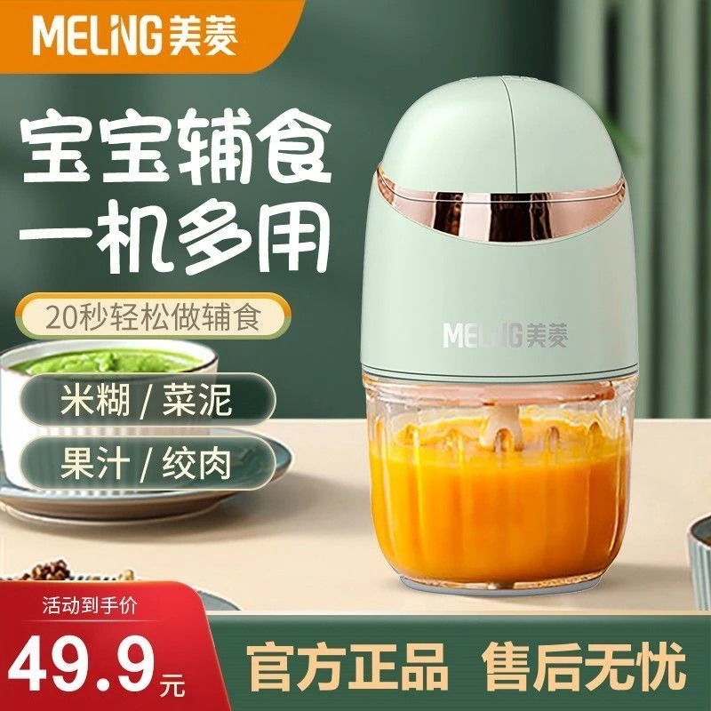 美菱辅食机迷你家用多功能料理机电动搅拌打泥米糊小型轻便神器