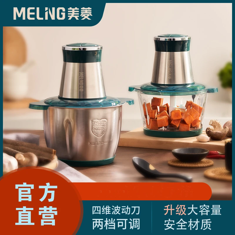 【美菱】玻璃款2L和面绞肉机多功能绞菜肉料理机家用全自动搅拌机