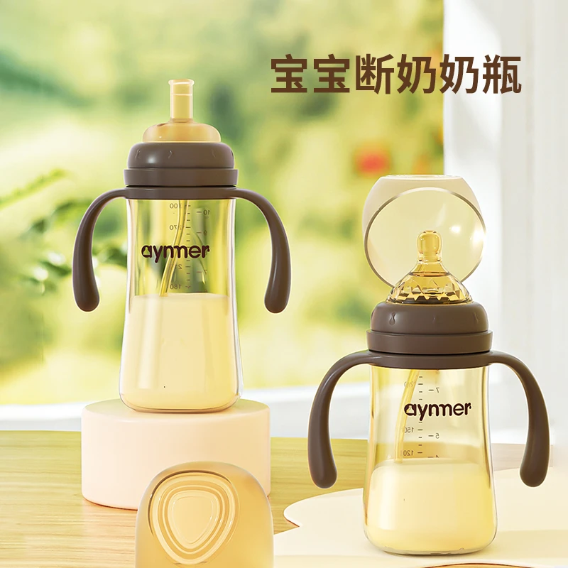 新生婴儿断奶神器6个月1-2-3岁宝宝吸管杯防呛防摔PPSU奶瓶防胀气