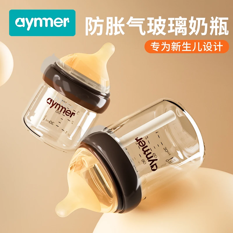 新生儿奶瓶 婴儿玻璃初生硅胶0-3-6个月宝宝喝奶防呛防胀气吸管式