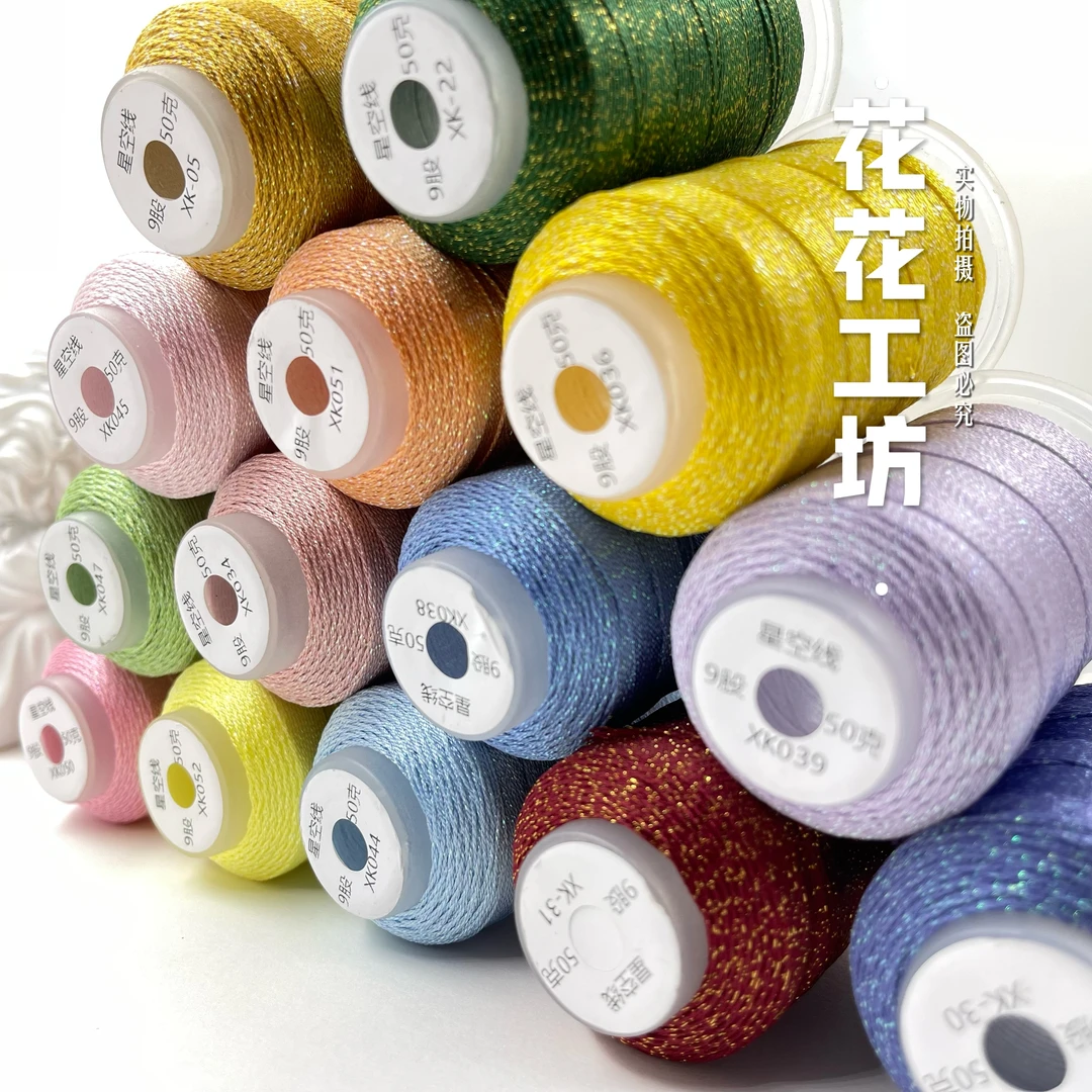 爆闪新品星空线手工编绳挂绳手绳通用线材~手编星空股线