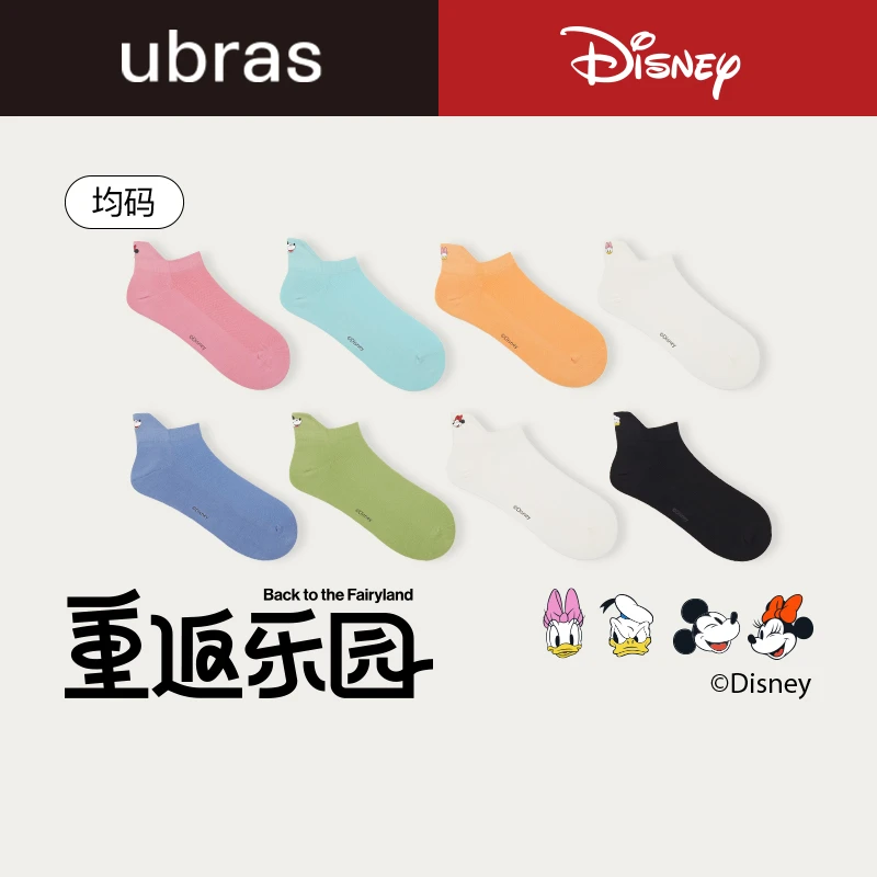 ubras联名情侣轻薄提耳女款男款船袜（三双装）