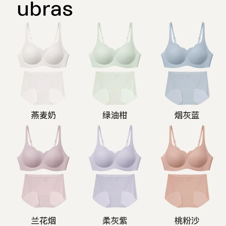 ubras无尺码小凉风【单套】浪花领云感防窜条文胸内衣运动小胸