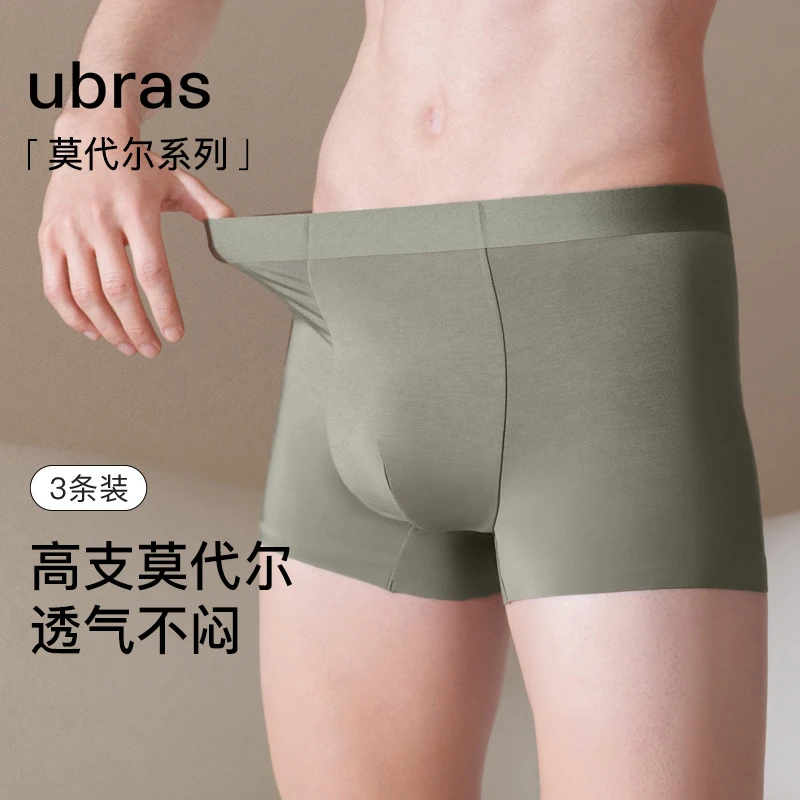 ubras80S莫代尔男士运动舒适透气薄款无痕中腰四角裤（三条装）
