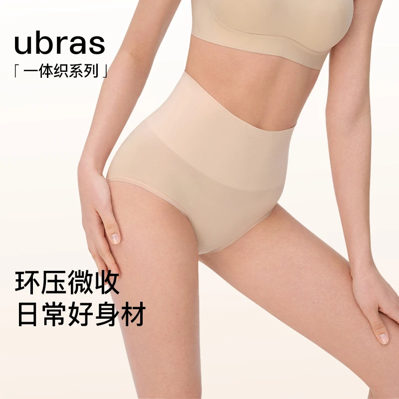 ubras无缝轻收腹包臀女士高腰三角裤透气提臀薄款日常无痕好身材
