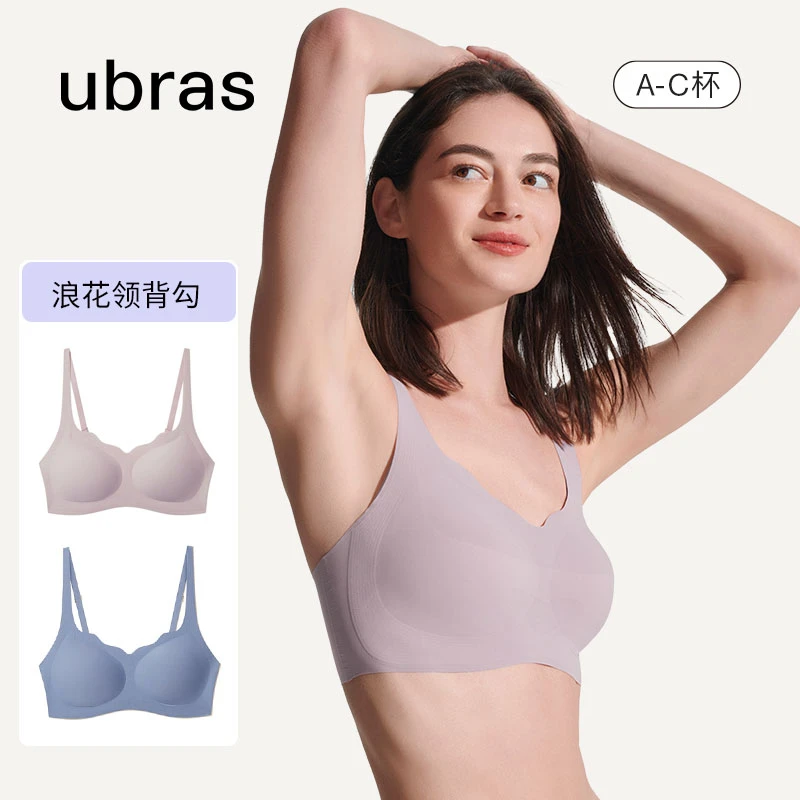 ubras【无尺码灵动浪花领•背勾】裸感升级文胸常规版纤细版自选无痕
