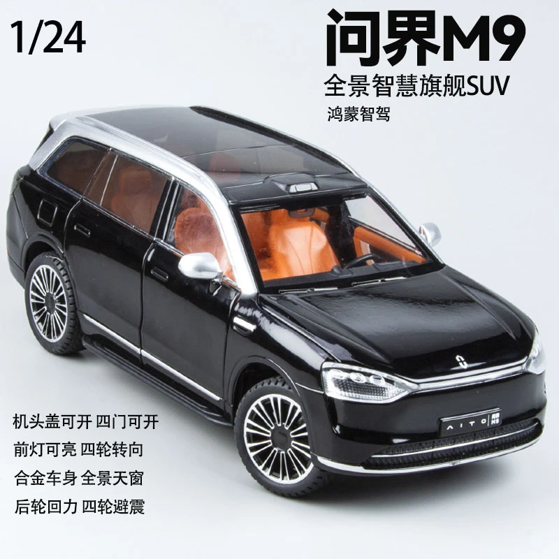 1:24问界m9全景智慧旗舰仿真合金模型声光回力转向