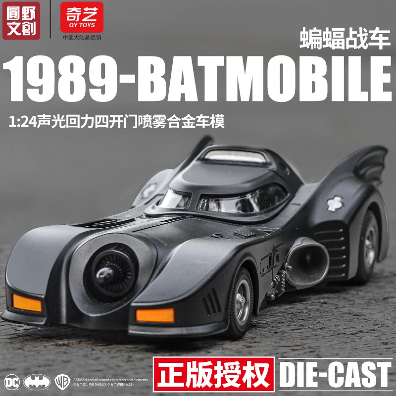 【盒装】1:24蝙蝠侠二代合金战车模型声光回力喷雾男孩玩具车