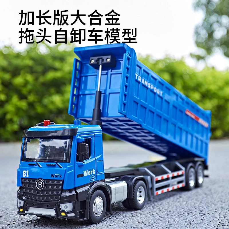 【欧拓专属】大号合金翻斗车加长自卸卡车模型惯性滑行翻斗工程车
