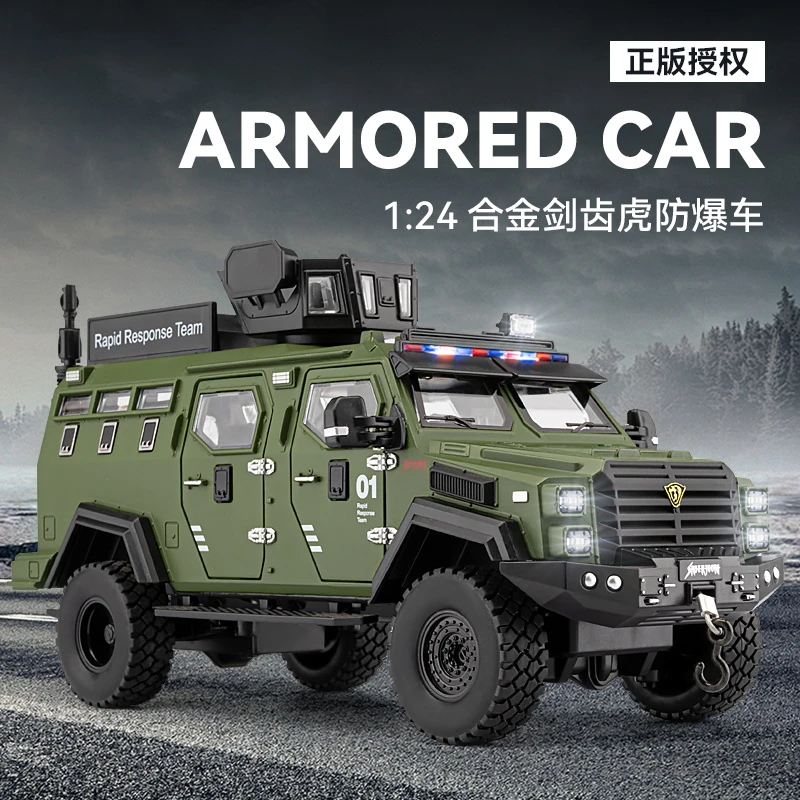 【欧拓专属】1:24剑齿虎装甲车街车版合金车模型