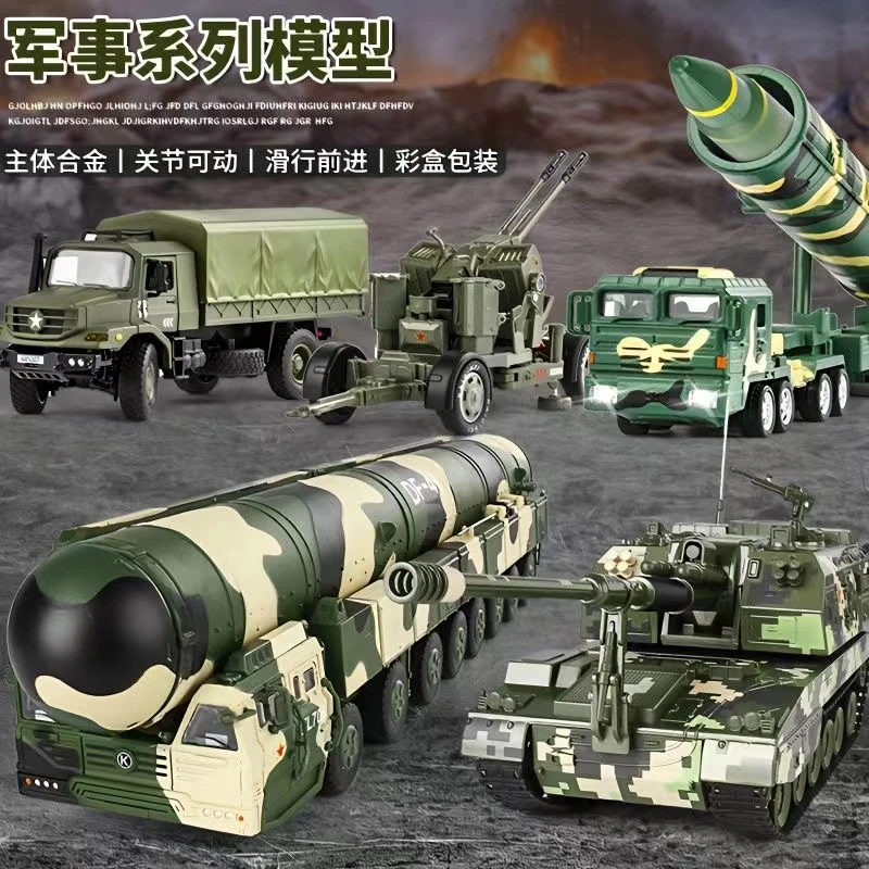 航空（飞机坦克）加榴炮系列战斗机坦克客机合金模型仿真